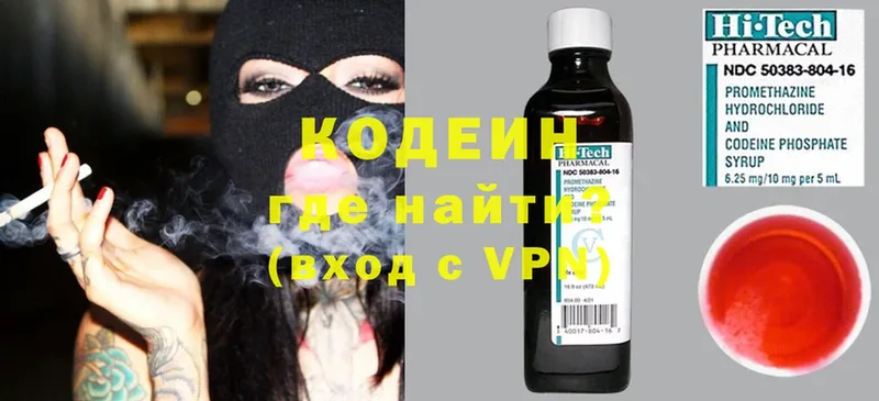 Кодеиновый сироп Lean Purple Drank  Губкин 