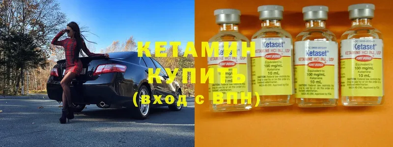 Кетамин ketamine  купить   Губкин 